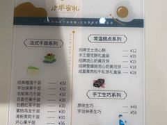 -小半有礼(天河南店)