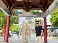 -大清国一号界碑