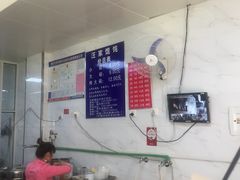 -汪家馄饨(集庆路店)