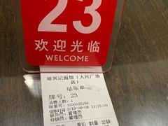 账单-裕兴记•蟹黄面馆(人民广场店)