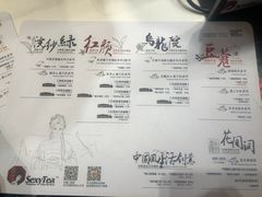 菜单-茶颜悦色(高铁南站店)