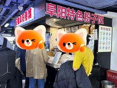 -安徽阜阳卷馍(西单店)