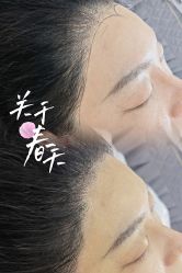 点击看大图 -西施无菌半永久纹绣眉眼影唇轻增发纹发际线