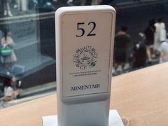 -Alimentari早午餐(安福路店)