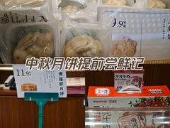 -祥禾饽饽铺·中式糕点(天津河东美福园店)