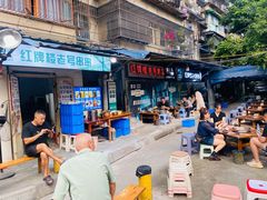 -红牌楼老号串串(银海佳苑店)