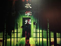 -S Team剧情密室(杭州龙翔桥店)