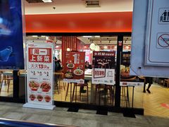 门面-乡村基(杨家坪建设店)