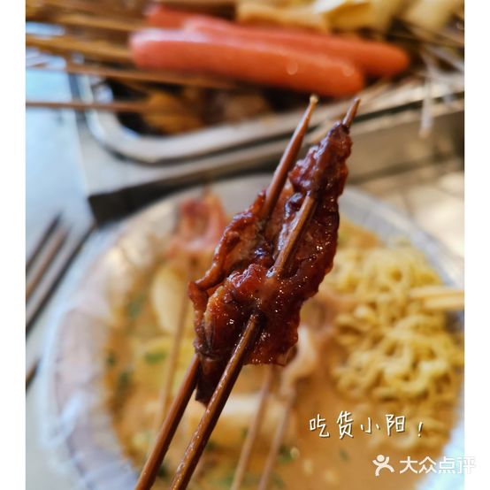 老北京脏摊麻辣烫总店