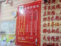 菜单-神卤米粉(正阳步行街店)