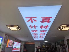 -溢心园非遗香河肉饼(总店)