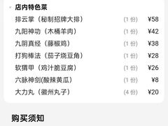 -风波庄(洪家楼店)