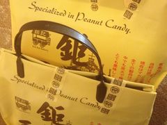 -钜记手信(兴华楼店)