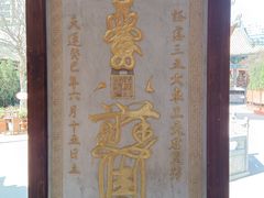 -真庆观
