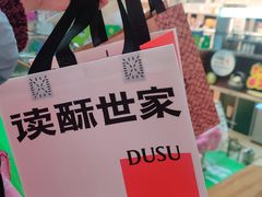 -巴黎春天(浦建店)