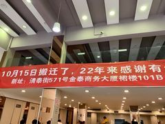 门面-百家鸡味馆(清泰店)