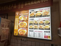 -矮子粉店1985·长沙米粉(湘春路店)