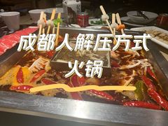 -锦城印象火锅(天府三街店)