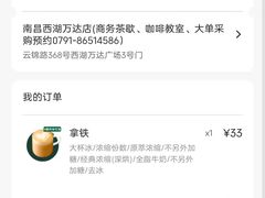 -星巴克(南昌西湖万达店)