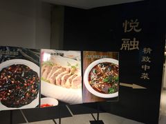 -悦融琥珀·京鲁菜·海味珍品(西单店)