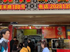 门面-明月虾面(厦禾路店)
