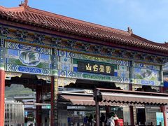 -云台山风景名胜区