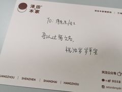 -泽田本家·铜锣烧(美罗城店)