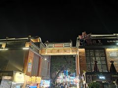 -八婆婆烧仙草(曾厝垵店)