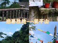 -莫干山风景区