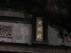 -无锡惠山寺