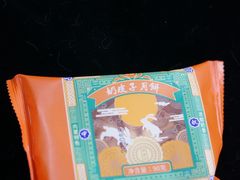 奶皮子月饼-盒马鲜生(十里堡店)