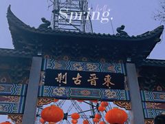 -北高峰
