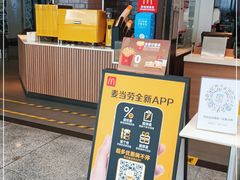 -麦当劳(深圳北站高铁店)