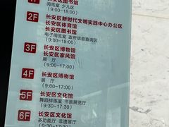 -西安市长安区图书馆