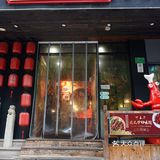 这家湘菜馆来一次就不想走啦🥰
