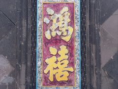 -张学良旧居陈列馆