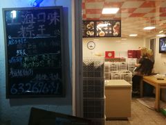 -璐坊粽王(复兴中路店)