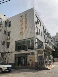 -北京市石景山区妇幼保健院