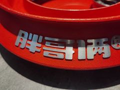 -胖哥俩肉蟹煲(萧山加州阳光店)