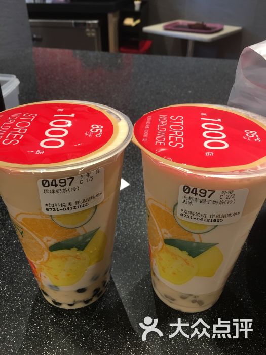 85度c(南门口店)芋圆子奶茶图片 - 第3张