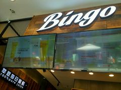 -Bingo宾果每日(万达店)