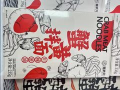 -蟹状元大闸蟹·年货·粽子(成都成华店)