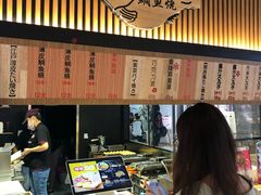 -粉粉乐鲷鱼烧(美罗城店)