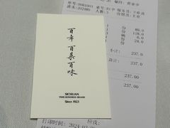 -马旺子酒楼