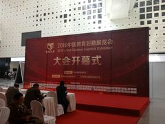 -东浩兰生上海世博展览馆