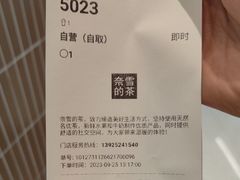 -奈雪的茶(中华广场店)