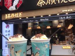 幽兰拿铁-茶颜悦色(登高路上店)
