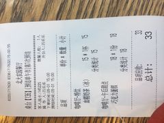 账单-农园餐厅(北京大学店)