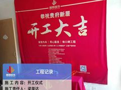 -居丽装饰空间设计(总部)
