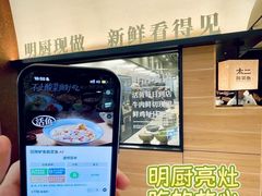 -太二酸菜鱼(银川阅彩城店)